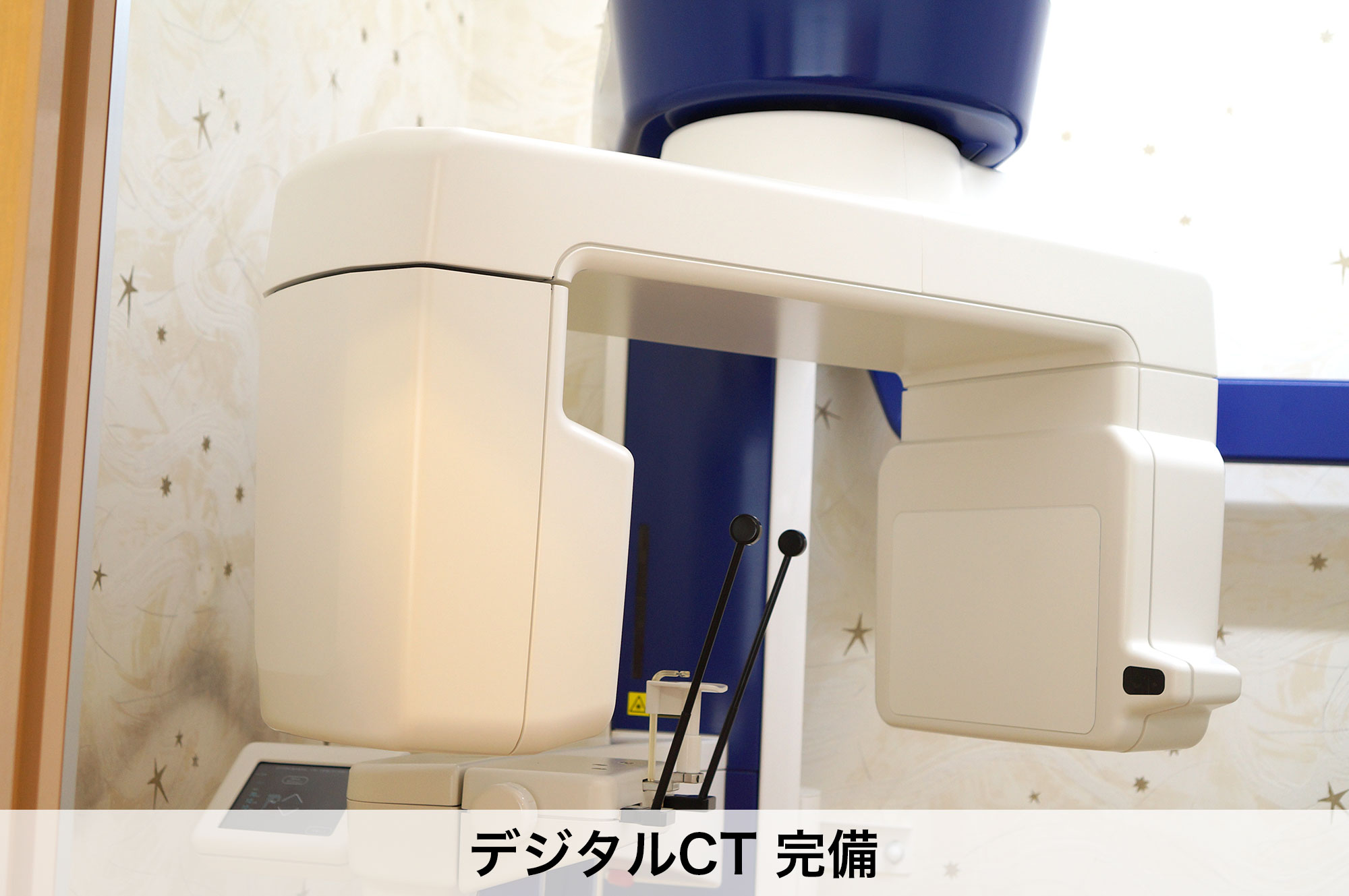 デジタルCT